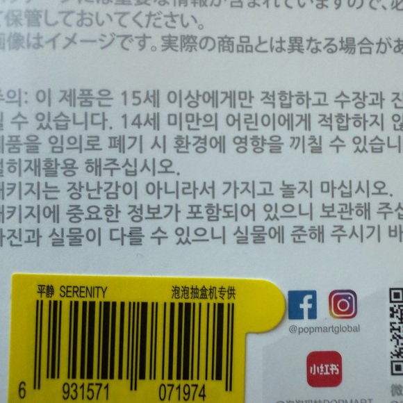 POPMART BIG INTO ENERGY Serenity Green Plush Keychain (Labubu) - Picture 5 of 5